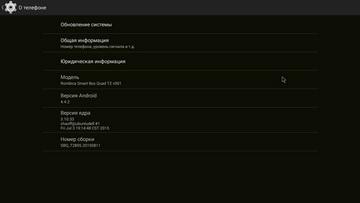 Android-приставка с ТВ-тюнером Rombica Smart Box Quad T2