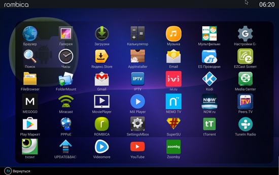 ТВ-приставка Rombica Smart Box V003 на Android