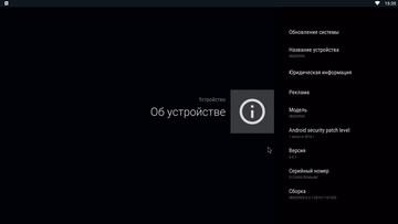 Медиаплеер Rombica Ultimate v02