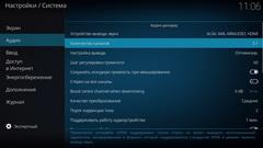 Медиаплеер Rombica Ultimate v02