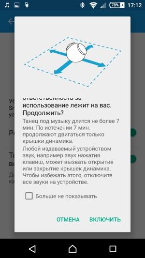Работа беспроводной колонки Sony BSP60