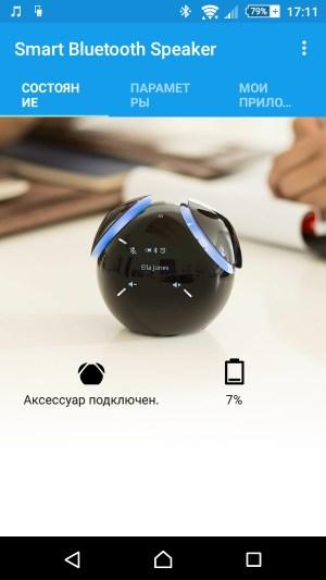 Работа беспроводной колонки Sony BSP60