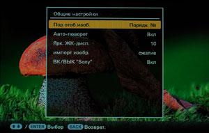 Фоторамка Sony S-Frame DPF-HD800:, фото 5