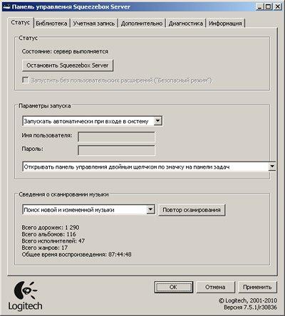 Сетевой аудиоплеер Logitech Squeezebox Radio, фото 18