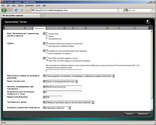 Сетевой аудиоплеер Logitech Squeezebox Radio, фото 16