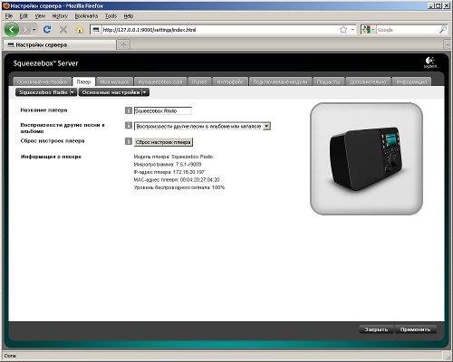 Сетевой аудиоплеер Logitech Squeezebox Radio, фото 19