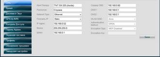 Система видеотрансляции TNTv Digital Signage