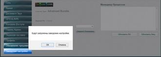 Система видеотрансляции TNTv Digital Signage