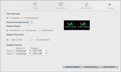 Система видеотрансляции TNTv Digital Signage
