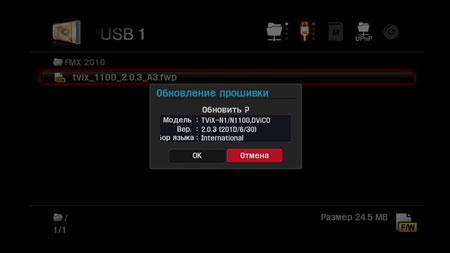 Сетевой медиаплеер TViX-HD N1, фото 19