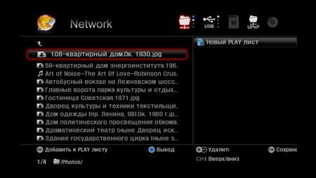 Сетевой медиаплеер TViX-HD N1, фото 33