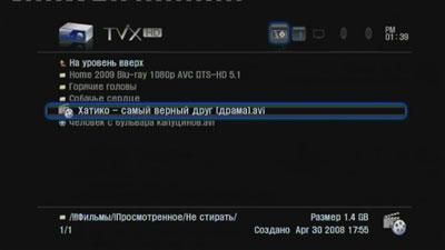 Медиаплеер Dvico TViX HD R-3300, фото 8
