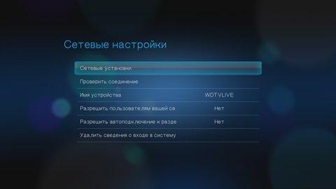 Сетевой медиаплеер WD TV Live, фото 10