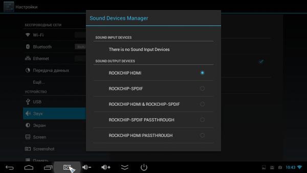 Настройки Xtreamer Multi-Console Настройки Xtreamer Multi-Console