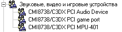 Звуковая карта Nightingale PRO 6 компании Zoltrix на базе бюджетного звукового чипа (CMI8738), фото 14