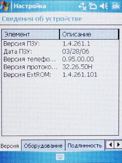 Qtek 9600 — наследник модели 9100., фото 14