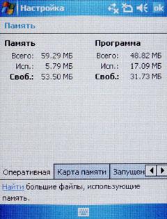 Qtek 9600 — наследник модели 9100., фото 17