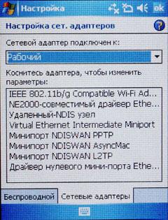 Qtek 9600 — наследник модели 9100., фото 19