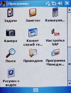 Qtek 9600 — наследник модели 9100., фото 13