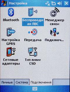 Qtek 9600 — наследник модели 9100., фото 18