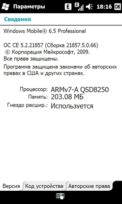 Acer neoTouch S200, фото 3