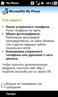 Acer neoTouch S200, фото 32