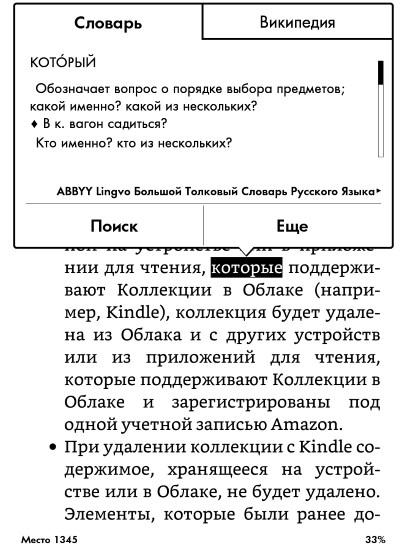 Электронная книга Amazon Kindle Paperwhite 3
