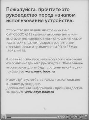 Onyx Boox A60