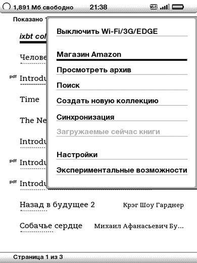 Amazon Kindle и Onyx Boox A61S:, фото 5