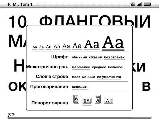 Amazon Kindle и Onyx Boox A61S:, фото 4