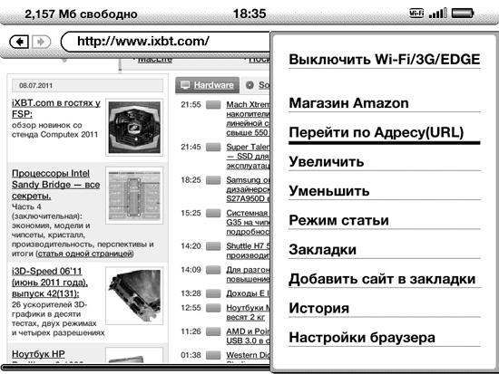 Amazon Kindle и Onyx Boox A61S:, фото 9