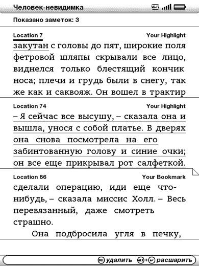 Amazon Kindle и Onyx Boox A61S:, фото 6