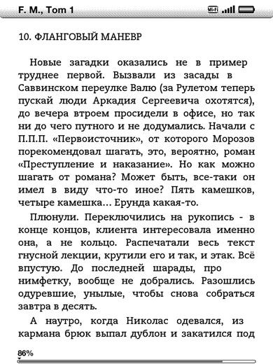 Amazon Kindle и Onyx Boox A61S:, фото 3