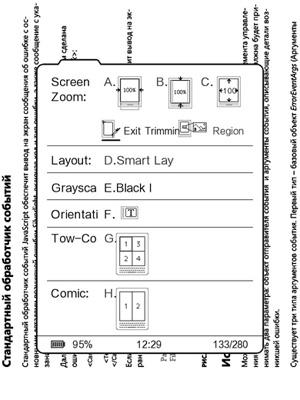 Amazon Kindle и Onyx Boox A61S:, фото 11