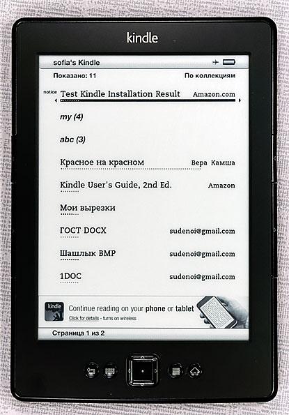 Amazon Kindle 5 Wi-Fi