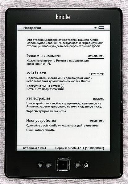 Amazon Kindle 5 Wi-Fi