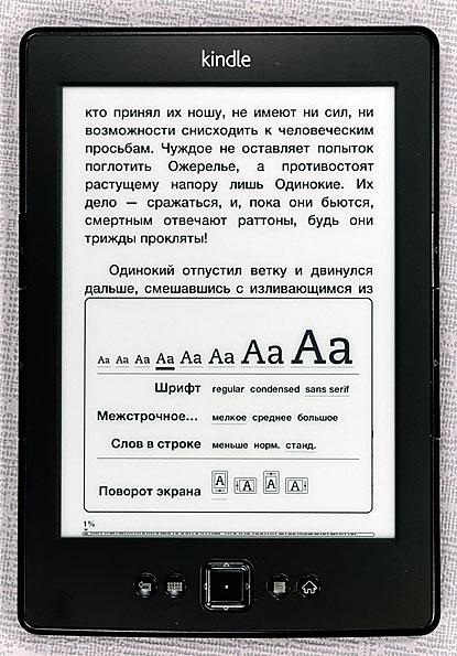Amazon Kindle 5 Wi-Fi