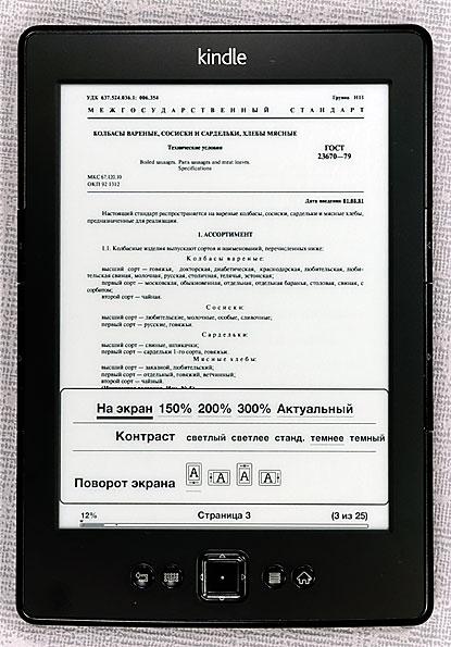 Amazon Kindle 5 Wi-Fi