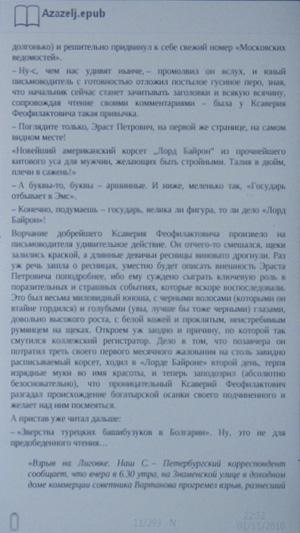 Assistant MediaReader AE-702:, фото 8