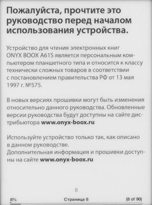 ASUS Eee Reader DR-900W:, фото 1