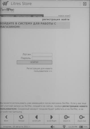 Электронная книга ASUS Eee Reader DR-900W