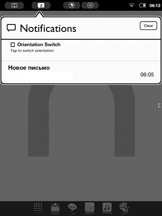 скриншот экрана Nook Touch