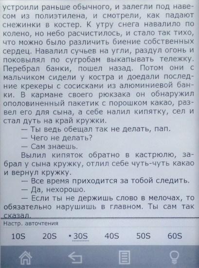 Электронная книга Digma S676
