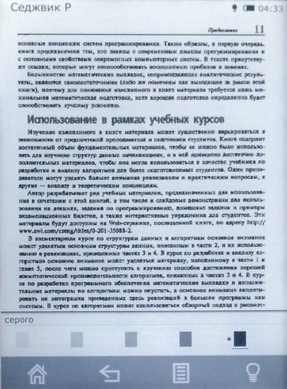 Электронная книга Digma S676