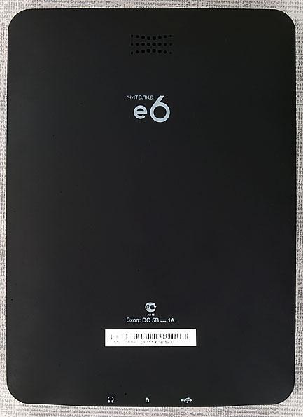 Digma e6