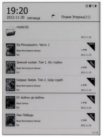 Электронная книга (читалка) Digma s602 с экраном Pearl HD, QWERTY-клавиатурой и FM-приемником