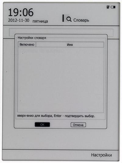 Электронная книга (читалка) Digma s602 с экраном Pearl HD, QWERTY-клавиатурой и FM-приемником