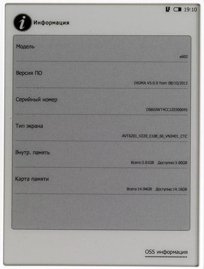 Электронная книга (читалка) Digma s602 с экраном Pearl HD, QWERTY-клавиатурой и FM-приемником