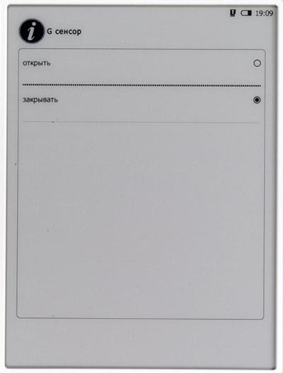 Электронная книга (читалка) Digma s602 с экраном Pearl HD, QWERTY-клавиатурой и FM-приемником