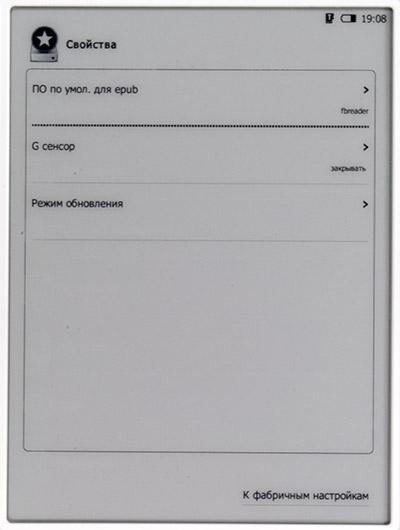 Электронная книга (читалка) Digma s602 с экраном Pearl HD, QWERTY-клавиатурой и FM-приемником